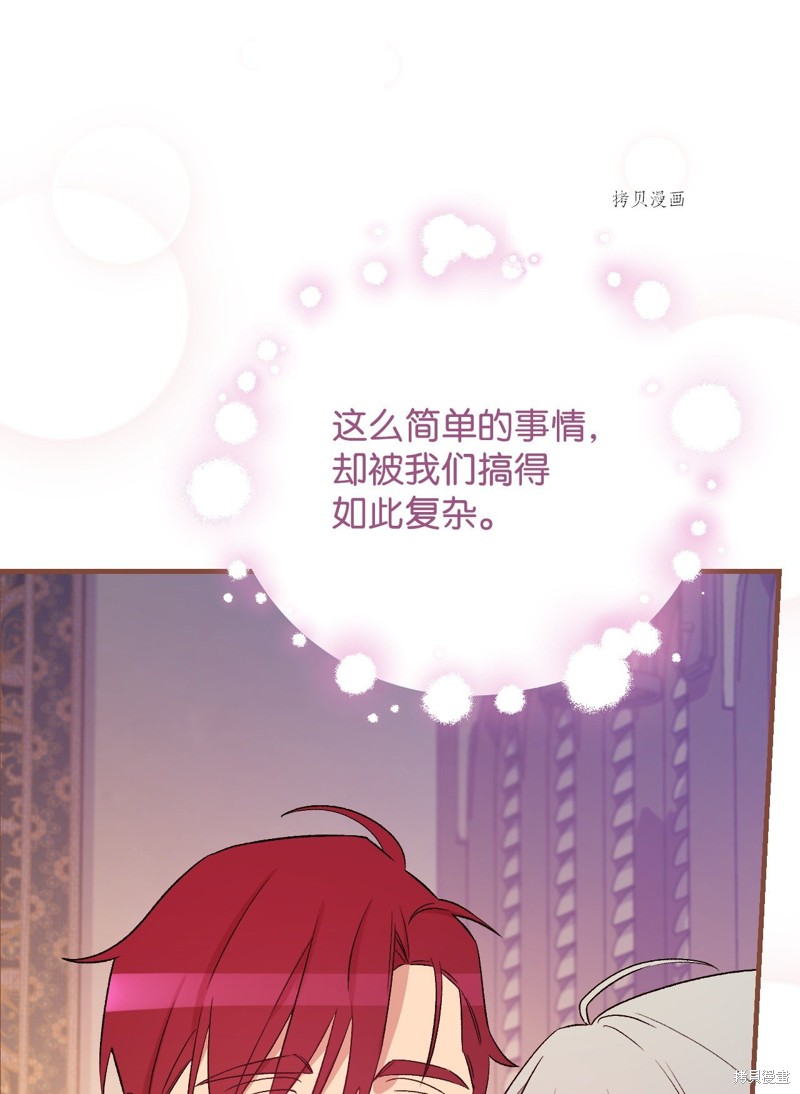 《红骑士绝不追求不劳而获的金钱》漫画最新章节第72话免费下拉式在线观看章节第【13】张图片