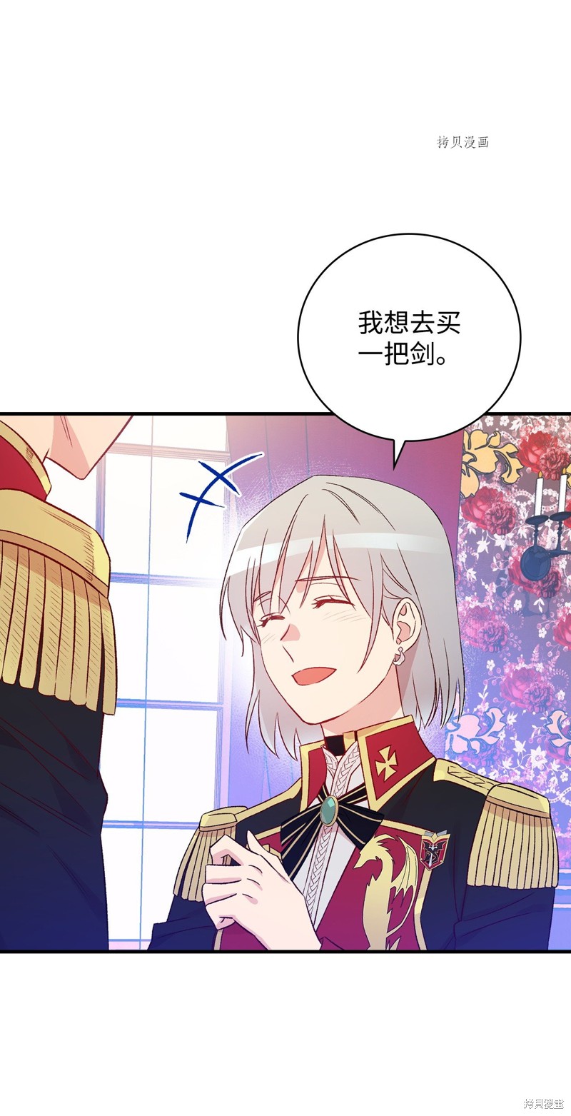 《红骑士绝不追求不劳而获的金钱》漫画最新章节第76话免费下拉式在线观看章节第【79】张图片