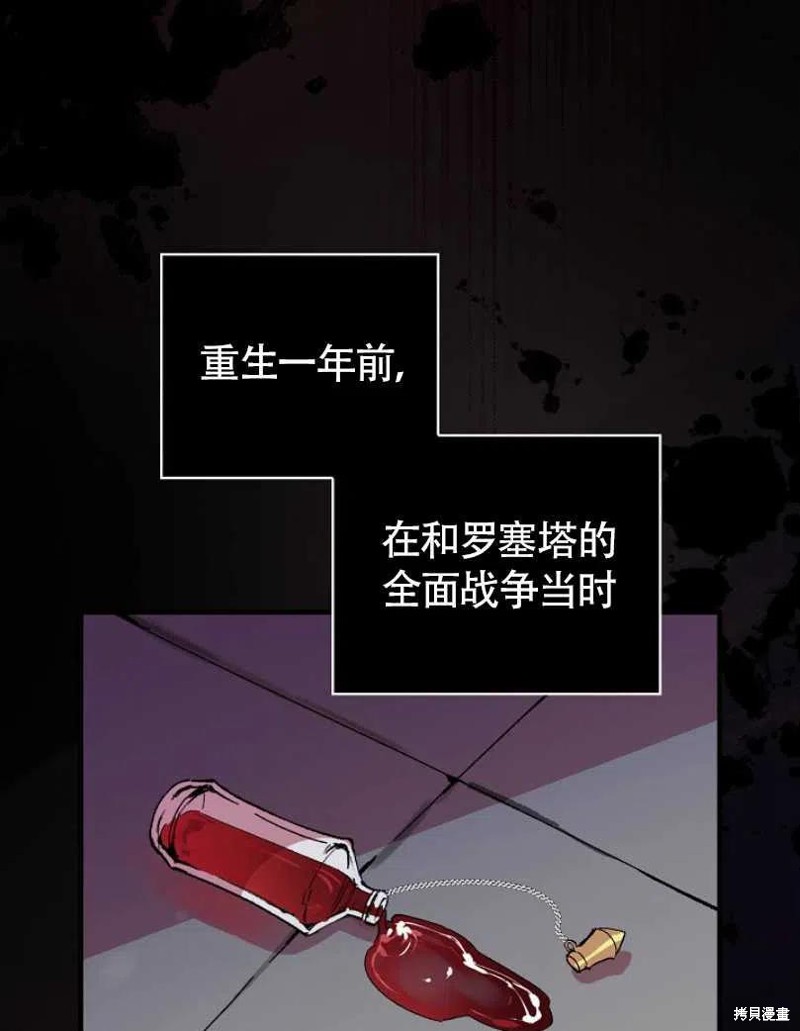 《红骑士绝不追求不劳而获的金钱》漫画最新章节第25话免费下拉式在线观看章节第【23】张图片