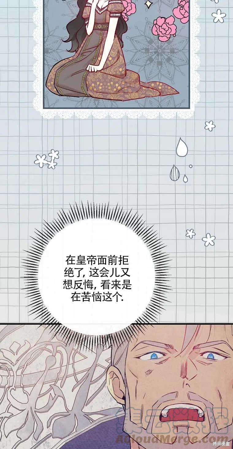 《红骑士绝不追求不劳而获的金钱》漫画最新章节第40话免费下拉式在线观看章节第【31】张图片