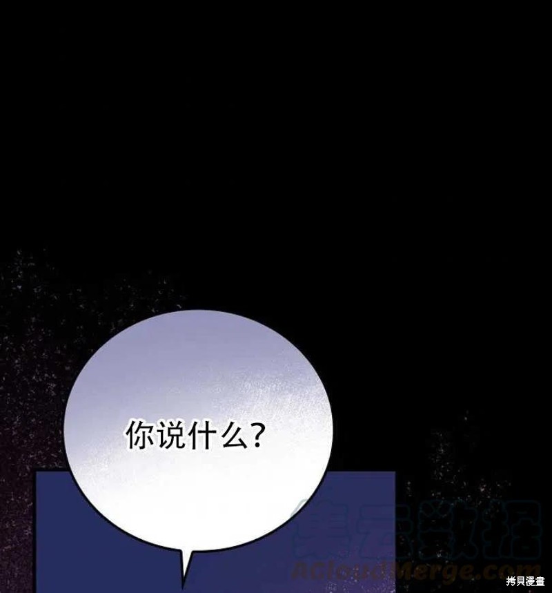 《红骑士绝不追求不劳而获的金钱》漫画最新章节第15话免费下拉式在线观看章节第【1】张图片