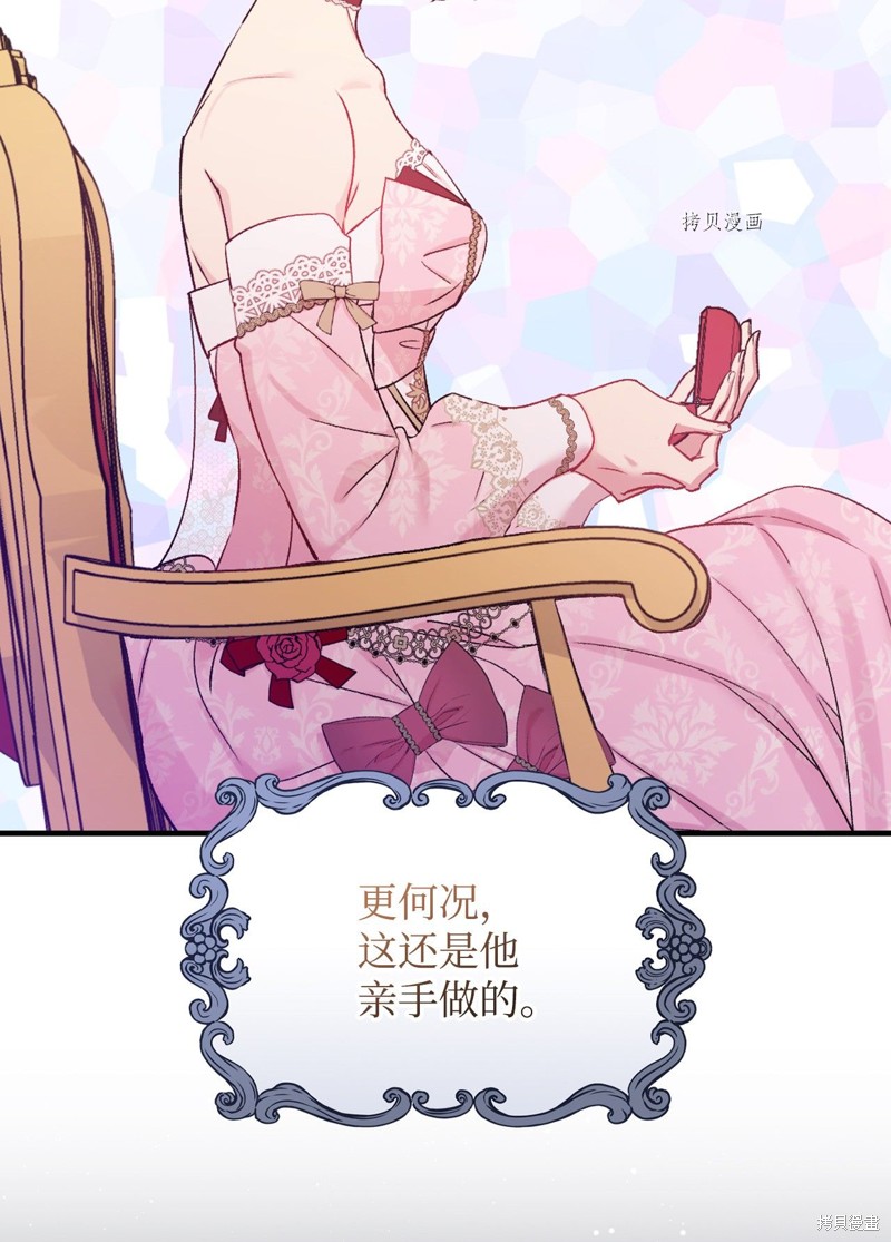 《红骑士绝不追求不劳而获的金钱》漫画最新章节第55话免费下拉式在线观看章节第【81】张图片