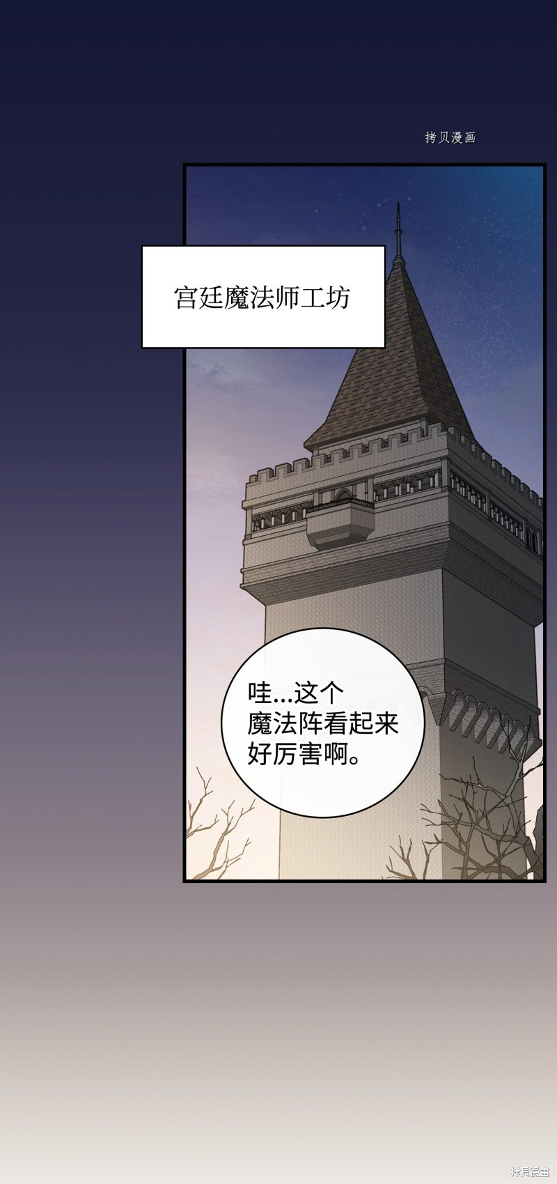 《红骑士绝不追求不劳而获的金钱》漫画最新章节第64话免费下拉式在线观看章节第【61】张图片