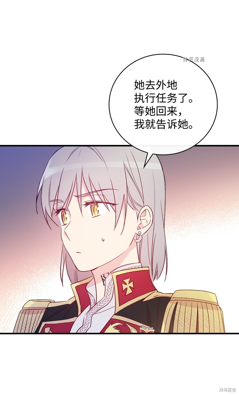 《红骑士绝不追求不劳而获的金钱》漫画最新章节第80话免费下拉式在线观看章节第【14】张图片