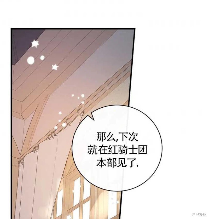 《红骑士绝不追求不劳而获的金钱》漫画最新章节第7话免费下拉式在线观看章节第【67】张图片