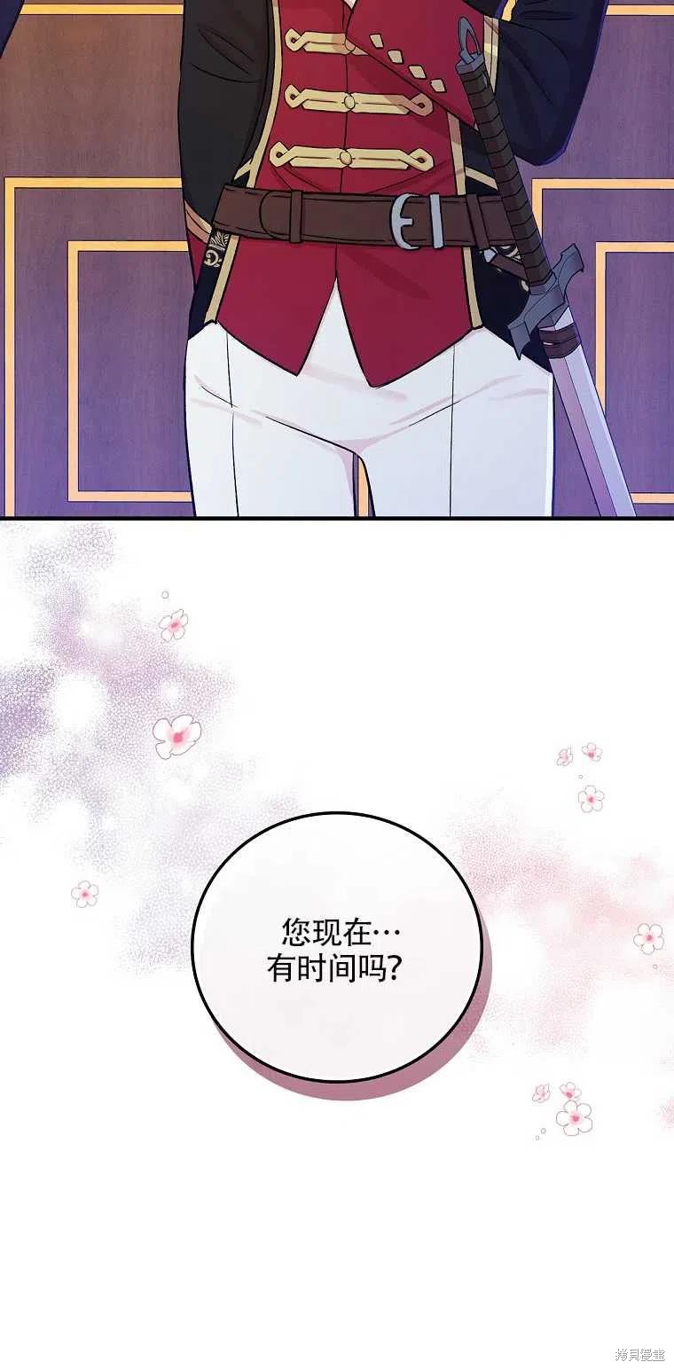 《红骑士绝不追求不劳而获的金钱》漫画最新章节第36话免费下拉式在线观看章节第【74】张图片