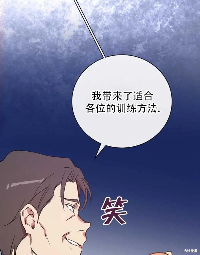 《红骑士绝不追求不劳而获的金钱》漫画最新章节第14话免费下拉式在线观看章节第【32】张图片