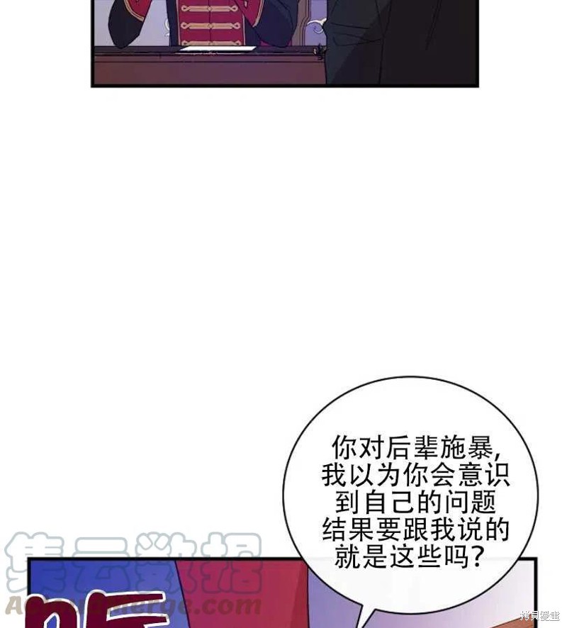 《红骑士绝不追求不劳而获的金钱》漫画最新章节第18话免费下拉式在线观看章节第【33】张图片