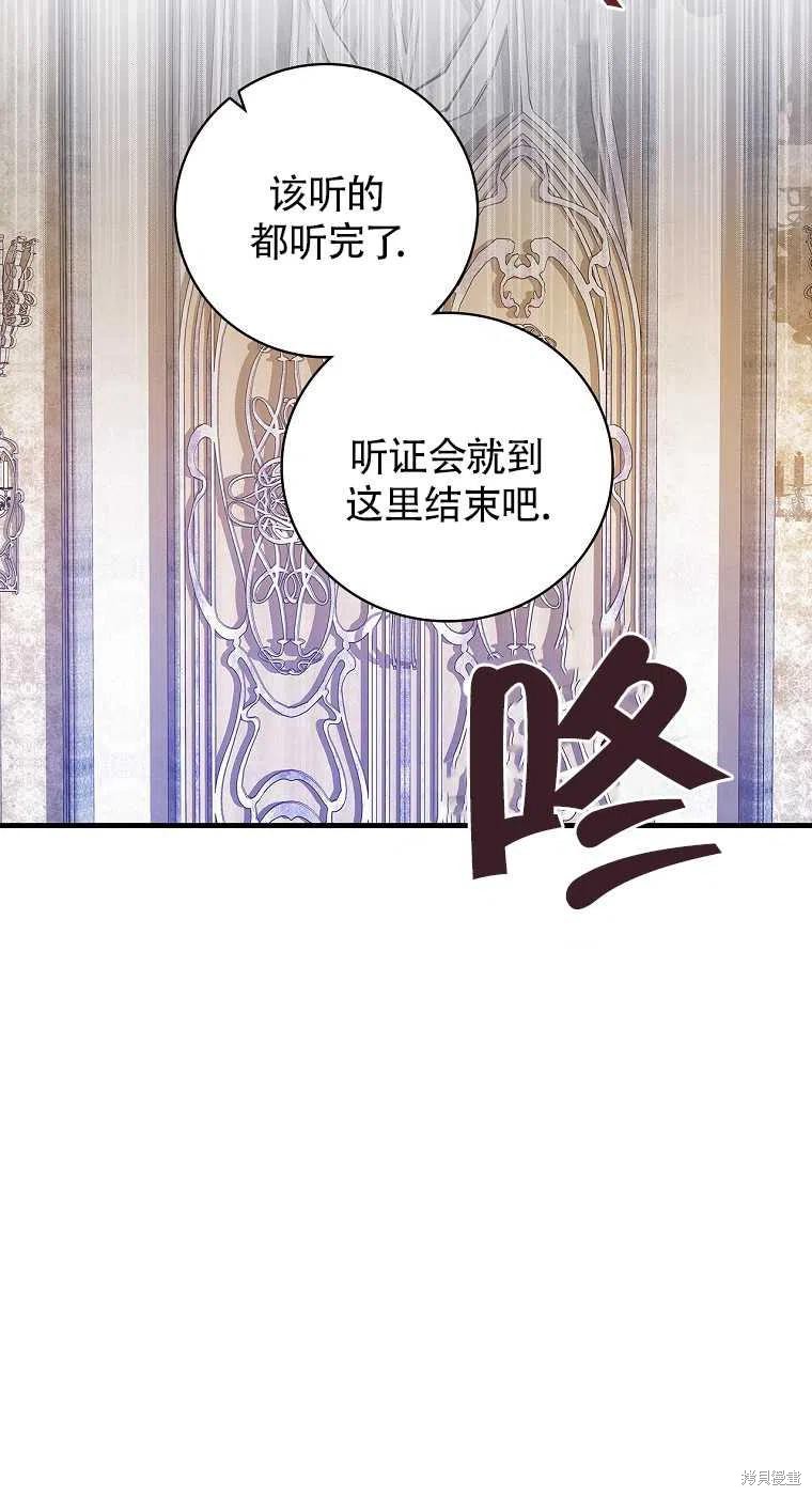 《红骑士绝不追求不劳而获的金钱》漫画最新章节第30话免费下拉式在线观看章节第【54】张图片