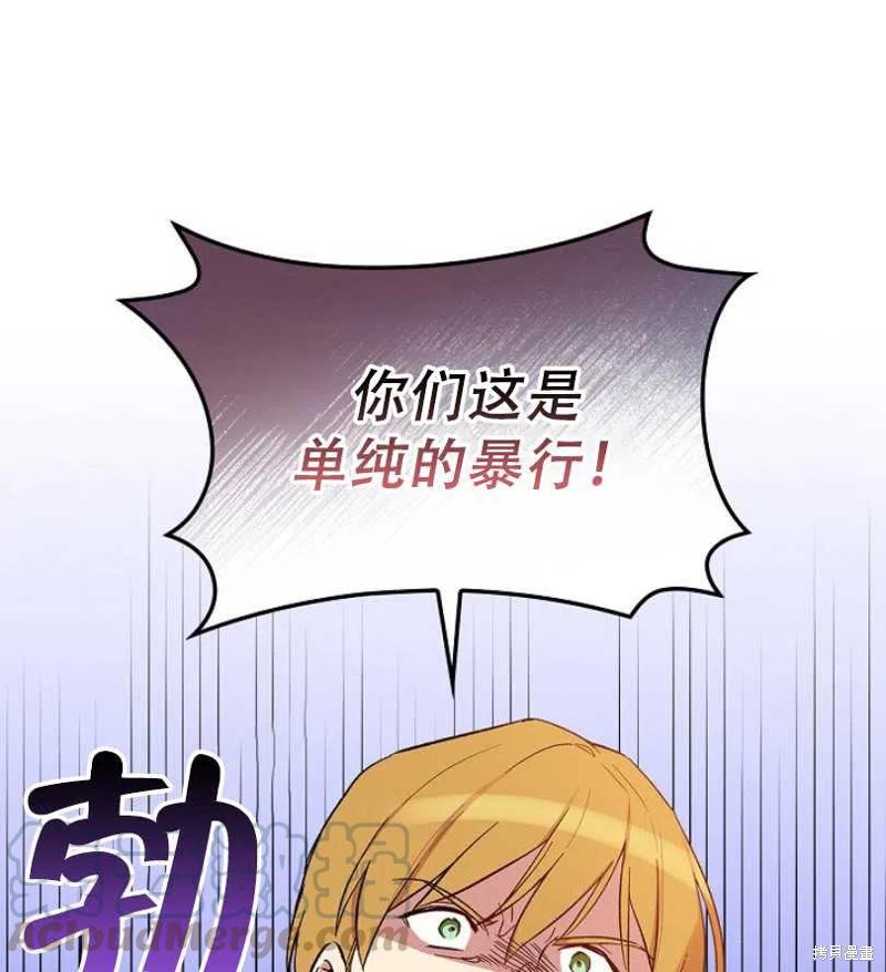 《红骑士绝不追求不劳而获的金钱》漫画最新章节第16话免费下拉式在线观看章节第【81】张图片