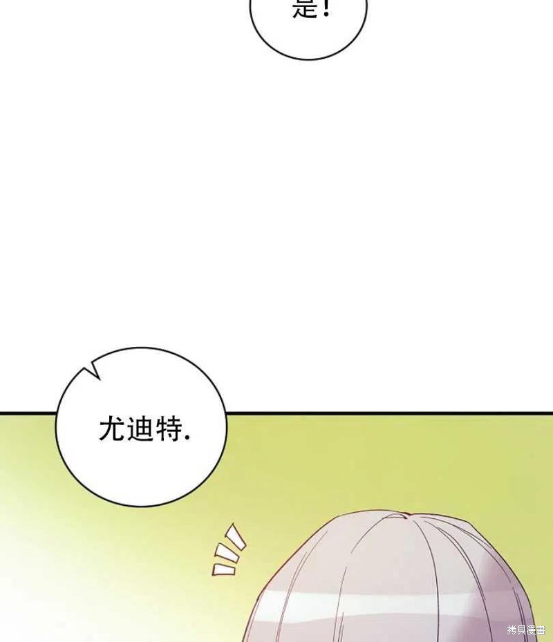 《红骑士绝不追求不劳而获的金钱》漫画最新章节第13话免费下拉式在线观看章节第【11】张图片