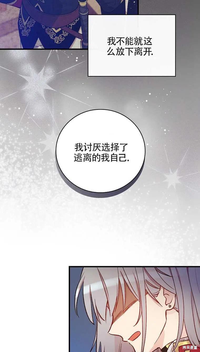 《红骑士绝不追求不劳而获的金钱》漫画最新章节第46话免费下拉式在线观看章节第【3】张图片