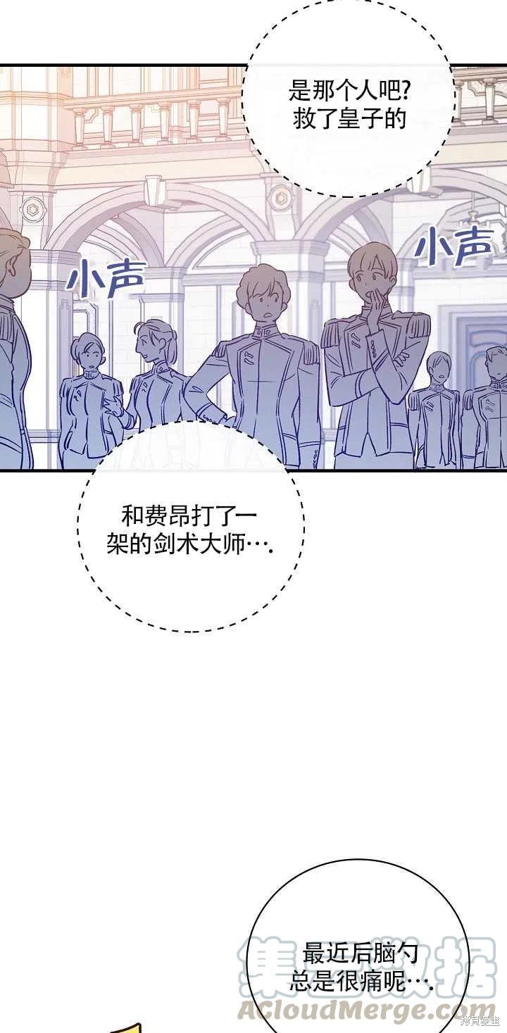 《红骑士绝不追求不劳而获的金钱》漫画最新章节第29话免费下拉式在线观看章节第【10】张图片