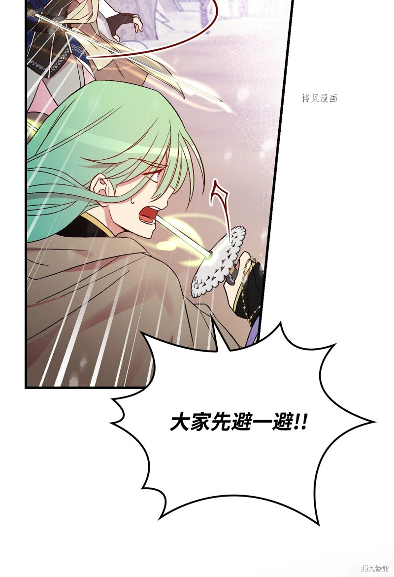 《红骑士绝不追求不劳而获的金钱》漫画最新章节第69话免费下拉式在线观看章节第【2】张图片