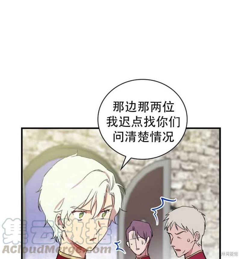 《红骑士绝不追求不劳而获的金钱》漫画最新章节第15话免费下拉式在线观看章节第【19】张图片