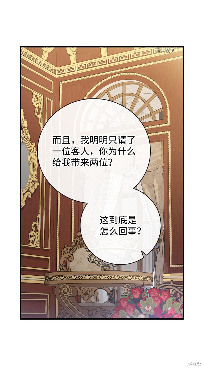 《红骑士绝不追求不劳而获的金钱》漫画最新章节第61话免费下拉式在线观看章节第【76】张图片