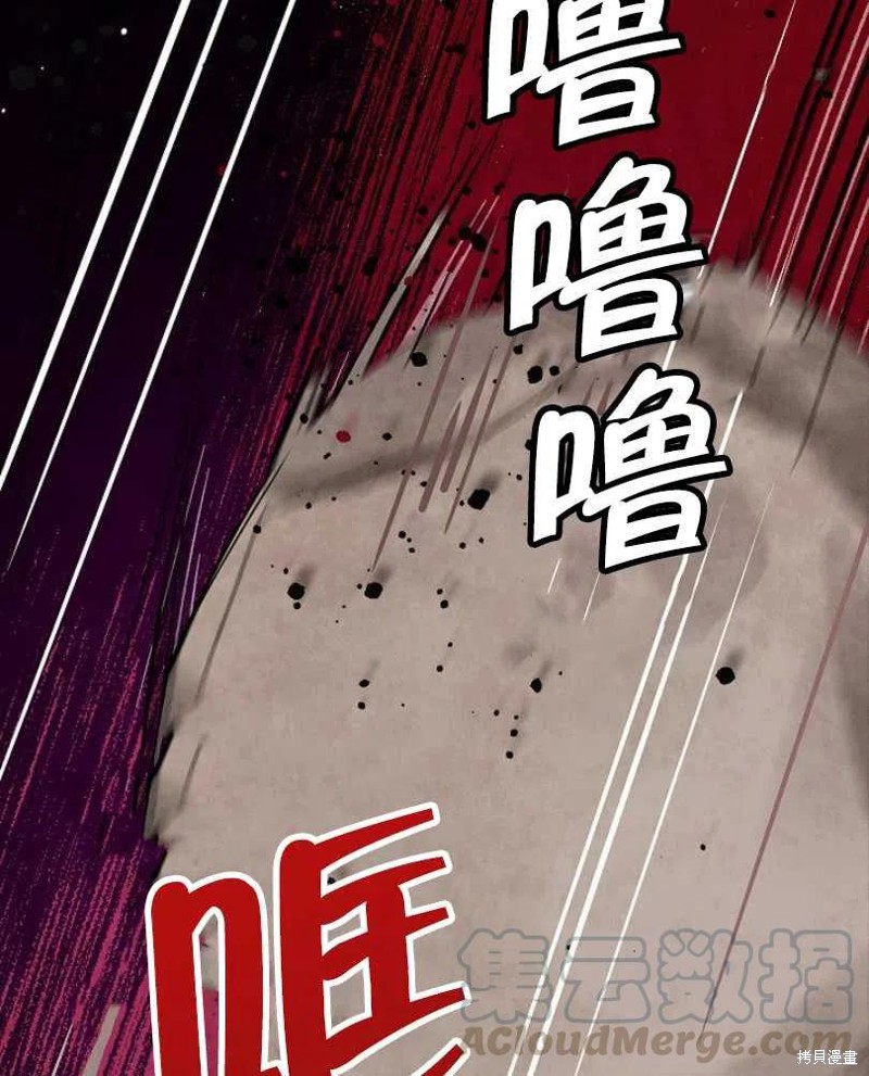 《红骑士绝不追求不劳而获的金钱》漫画最新章节第23话免费下拉式在线观看章节第【77】张图片