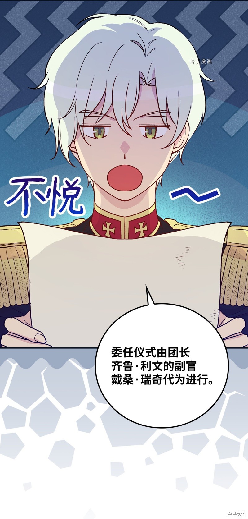 《红骑士绝不追求不劳而获的金钱》漫画最新章节第75话免费下拉式在线观看章节第【2】张图片