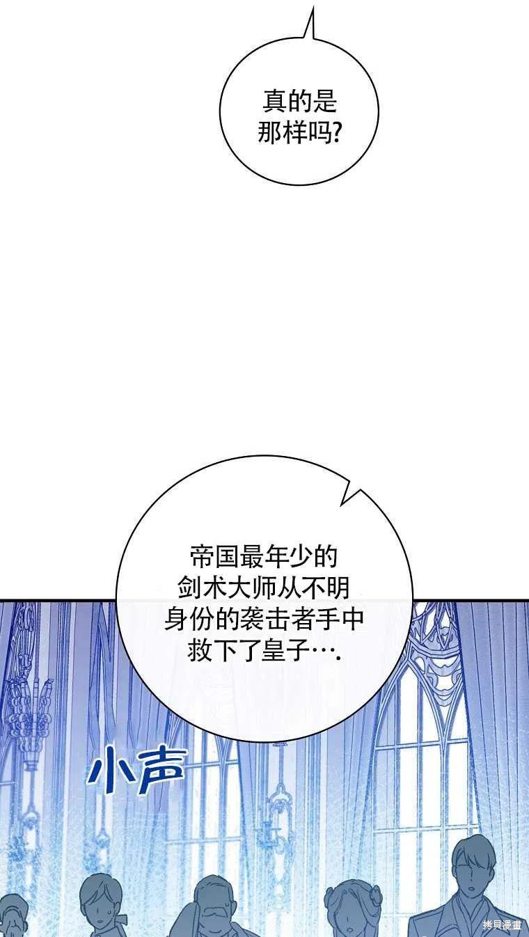 《红骑士绝不追求不劳而获的金钱》漫画最新章节第30话免费下拉式在线观看章节第【18】张图片