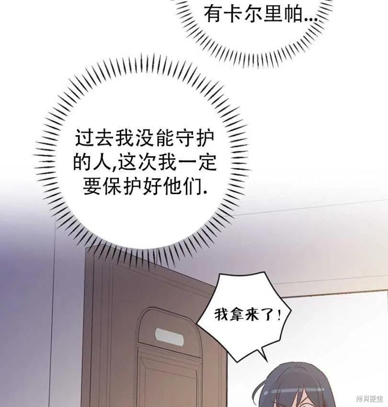 《红骑士绝不追求不劳而获的金钱》漫画最新章节第21话免费下拉式在线观看章节第【79】张图片