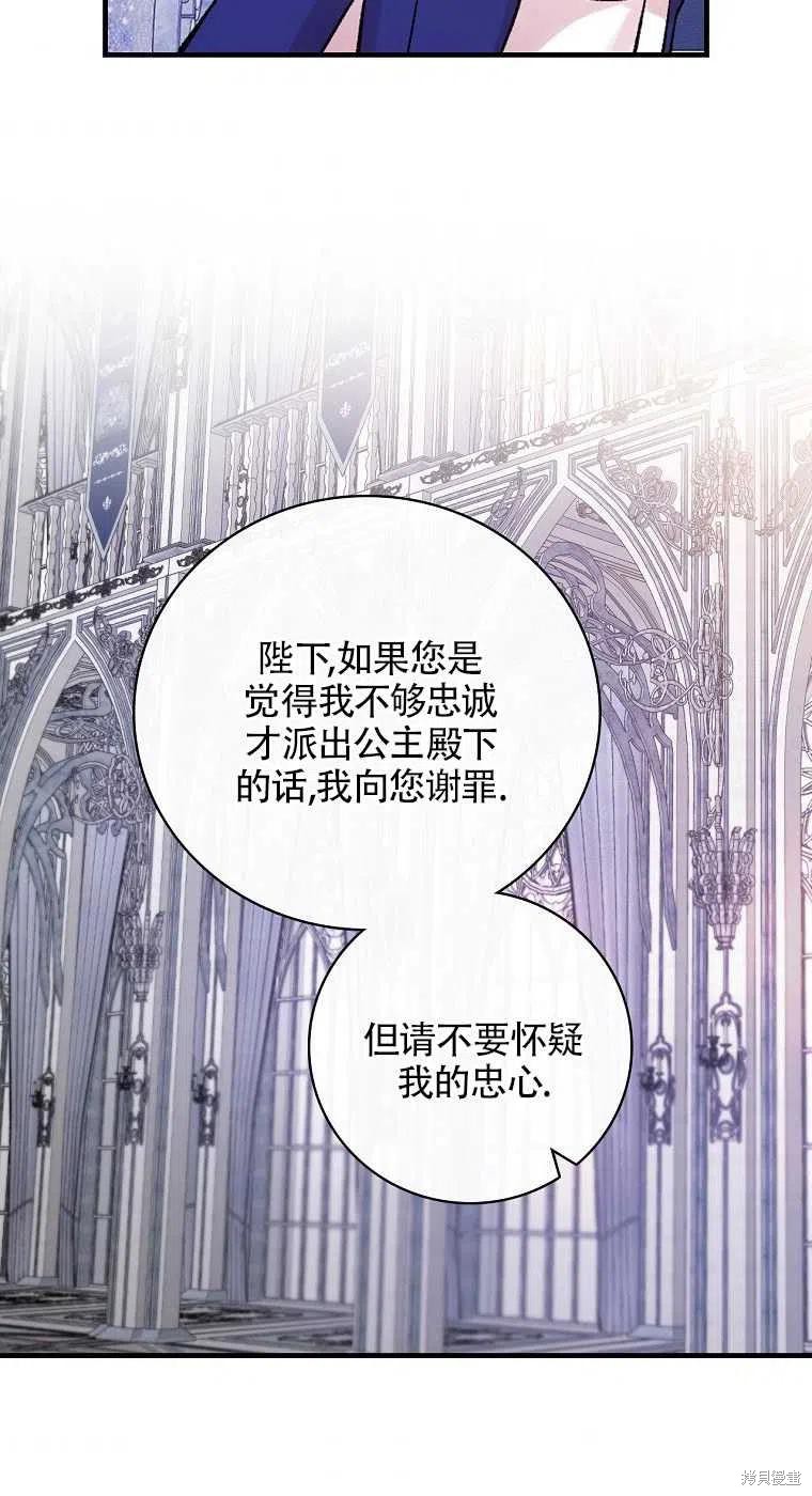 《红骑士绝不追求不劳而获的金钱》漫画最新章节第35话免费下拉式在线观看章节第【30】张图片