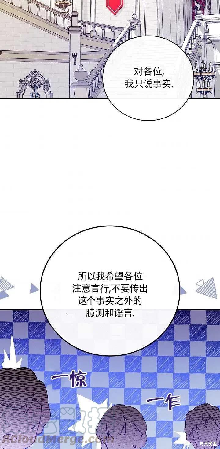 《红骑士绝不追求不劳而获的金钱》漫画最新章节第29话免费下拉式在线观看章节第【22】张图片