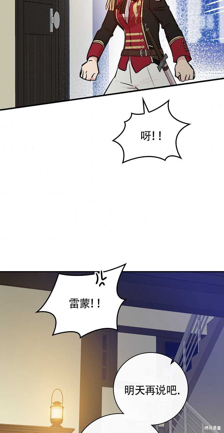 《红骑士绝不追求不劳而获的金钱》漫画最新章节第33话免费下拉式在线观看章节第【29】张图片