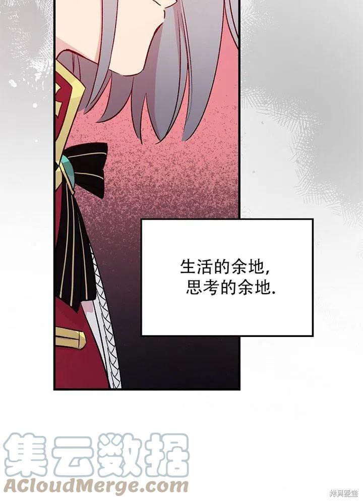 《红骑士绝不追求不劳而获的金钱》漫画最新章节第41话免费下拉式在线观看章节第【29】张图片