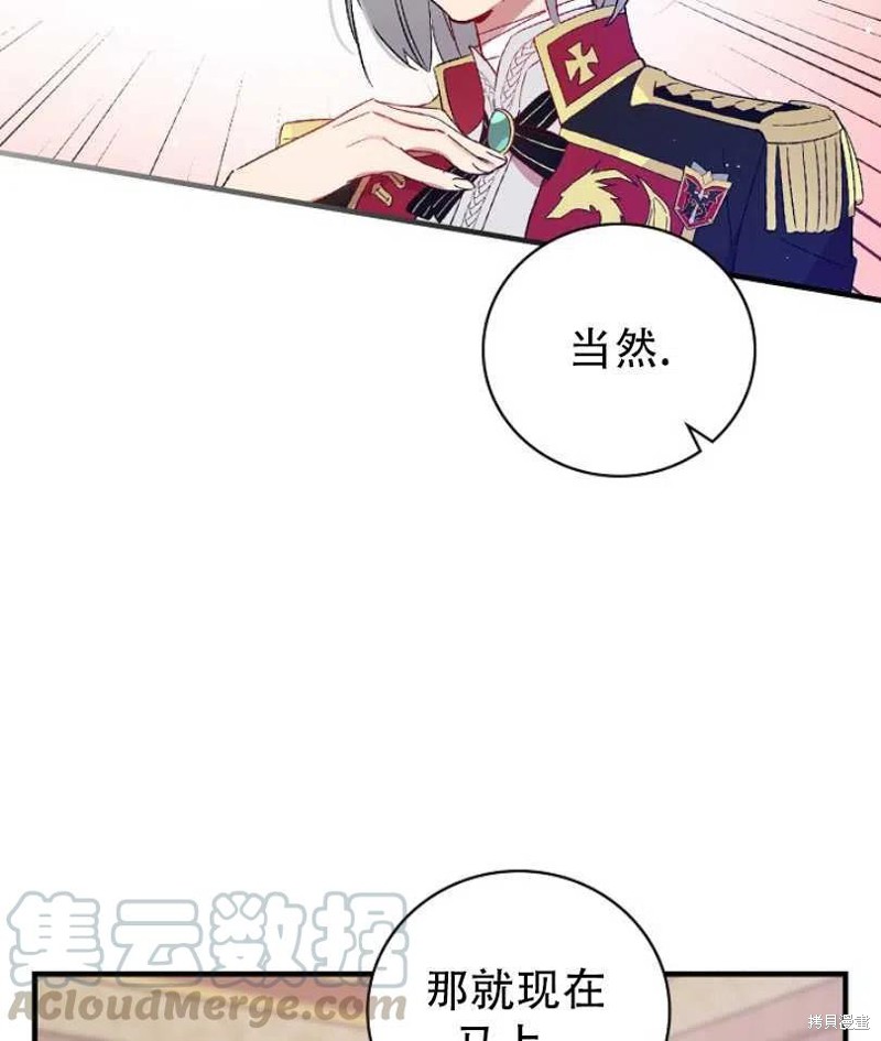 《红骑士绝不追求不劳而获的金钱》漫画最新章节第11话免费下拉式在线观看章节第【57】张图片