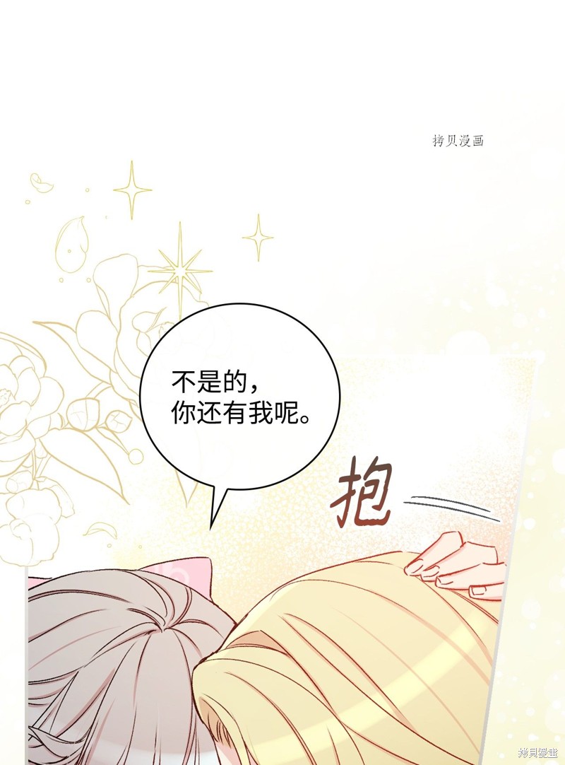 《红骑士绝不追求不劳而获的金钱》漫画最新章节第56话免费下拉式在线观看章节第【80】张图片