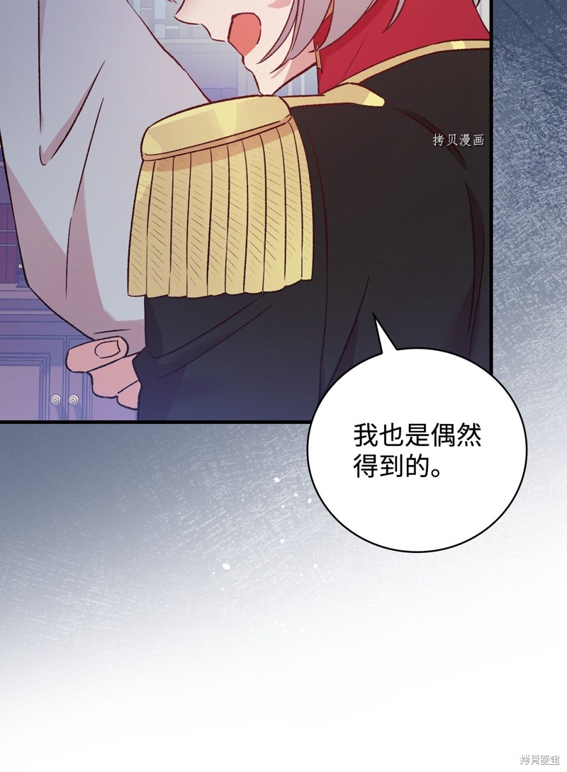 《红骑士绝不追求不劳而获的金钱》漫画最新章节第61话免费下拉式在线观看章节第【46】张图片