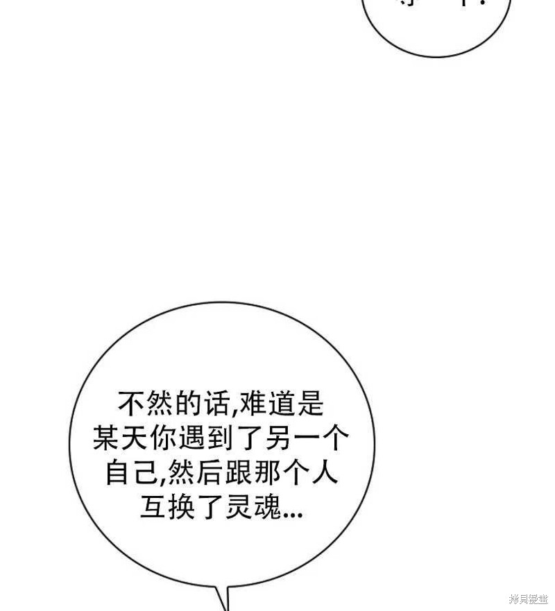 《红骑士绝不追求不劳而获的金钱》漫画最新章节第11话免费下拉式在线观看章节第【15】张图片