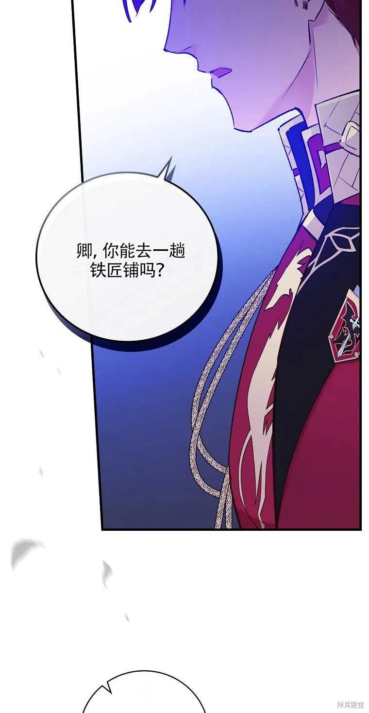 《红骑士绝不追求不劳而获的金钱》漫画最新章节第44话免费下拉式在线观看章节第【18】张图片