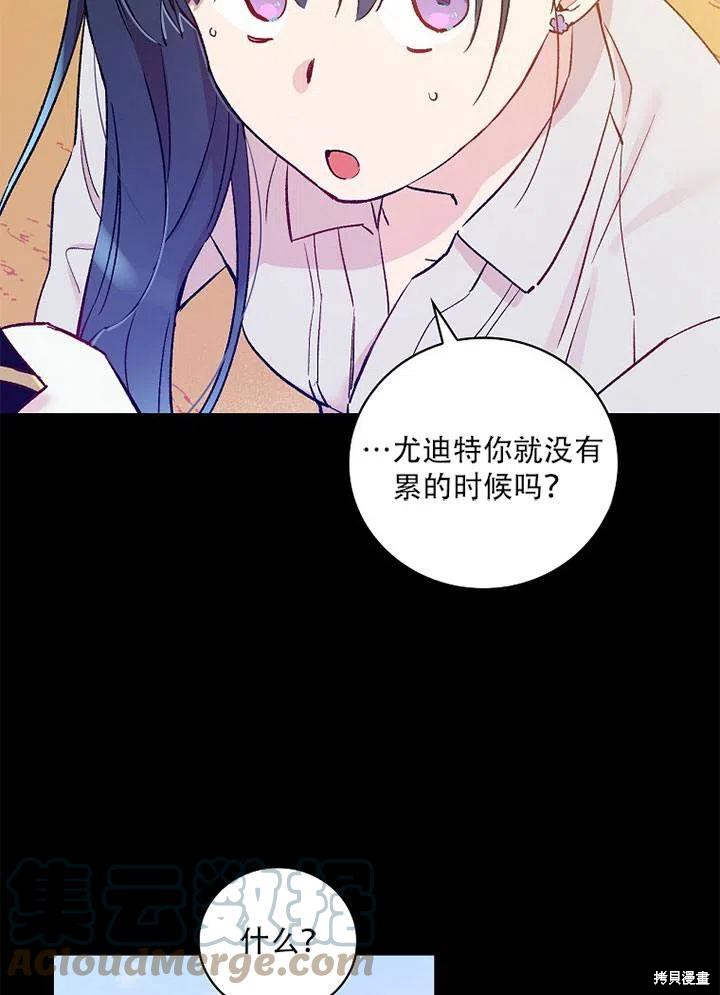 《红骑士绝不追求不劳而获的金钱》漫画最新章节第41话免费下拉式在线观看章节第【53】张图片