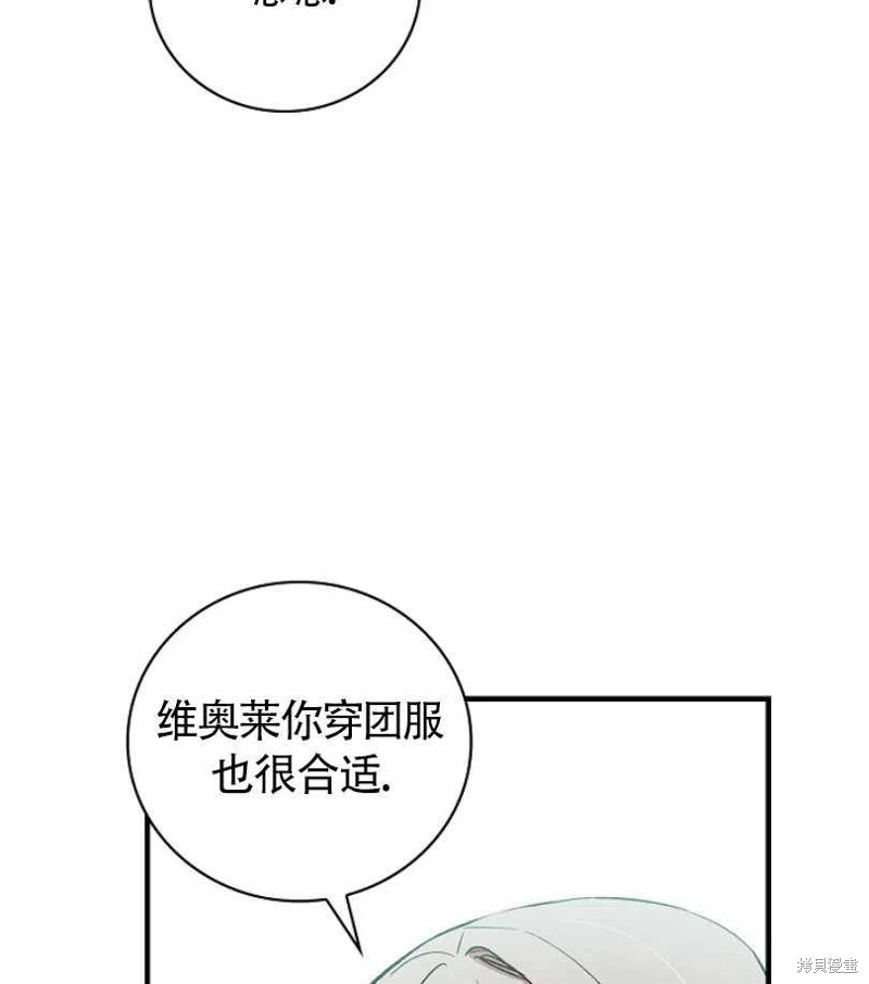 《红骑士绝不追求不劳而获的金钱》漫画最新章节第7话免费下拉式在线观看章节第【10】张图片