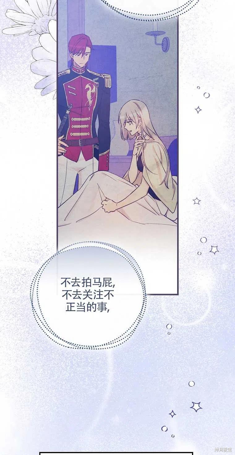 《红骑士绝不追求不劳而获的金钱》漫画最新章节第44话免费下拉式在线观看章节第【30】张图片