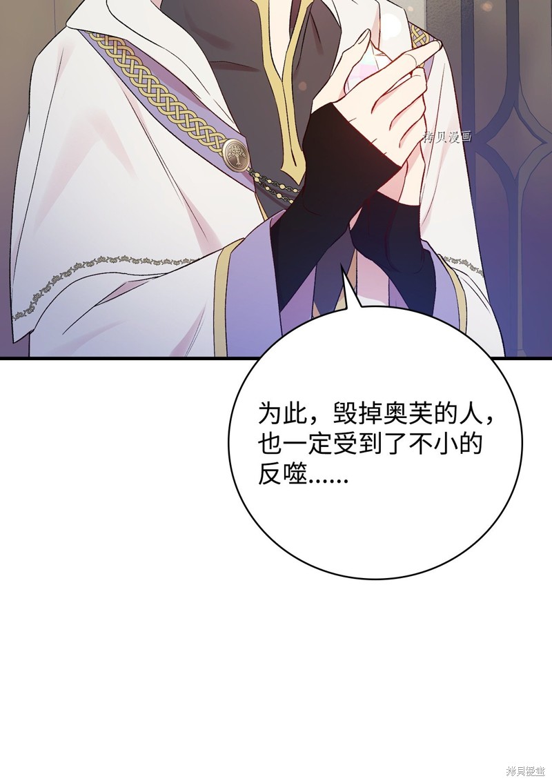 《红骑士绝不追求不劳而获的金钱》漫画最新章节第68话免费下拉式在线观看章节第【38】张图片