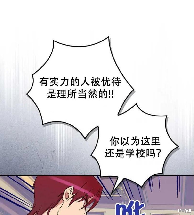 《红骑士绝不追求不劳而获的金钱》漫画最新章节第18话免费下拉式在线观看章节第【35】张图片