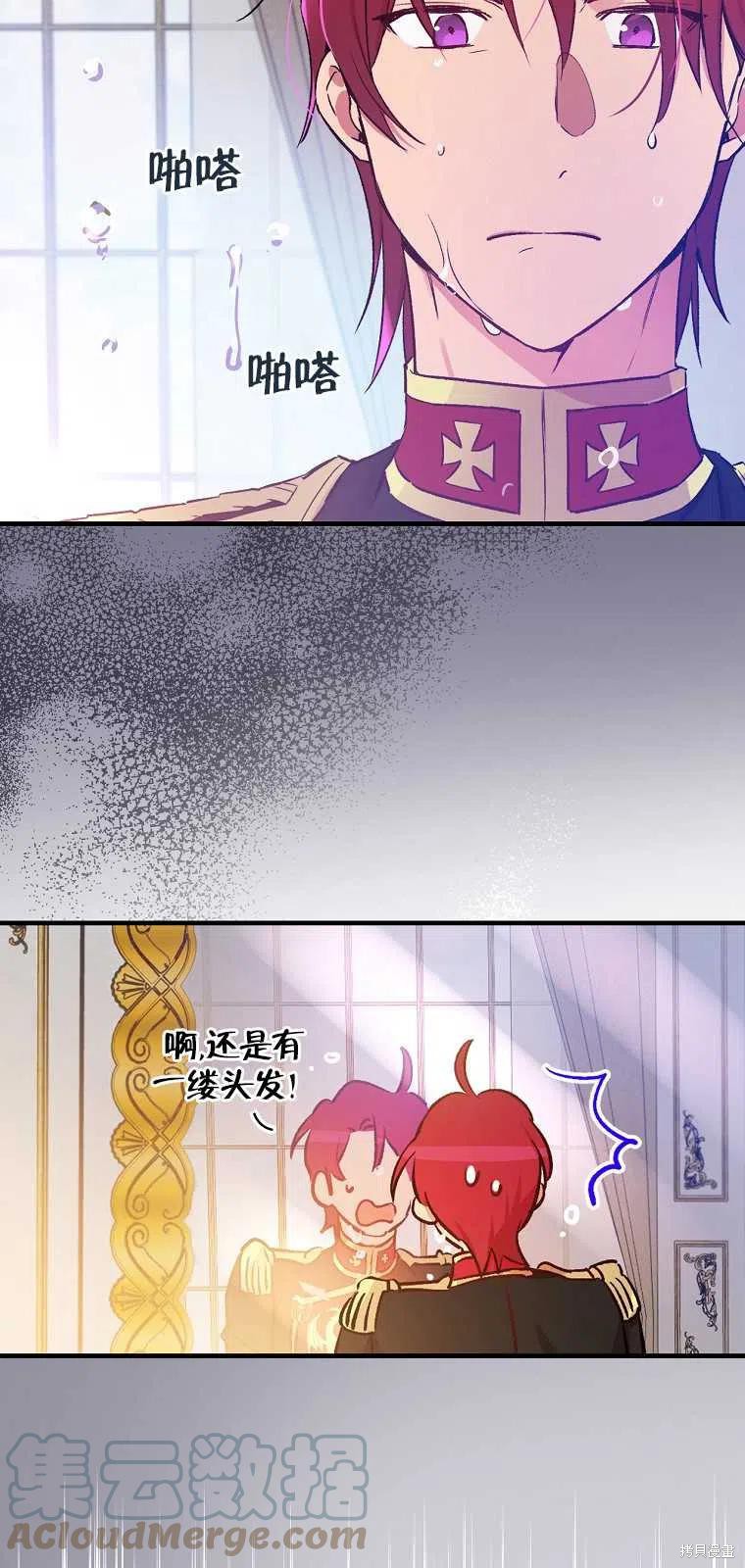 《红骑士绝不追求不劳而获的金钱》漫画最新章节第37话免费下拉式在线观看章节第【25】张图片