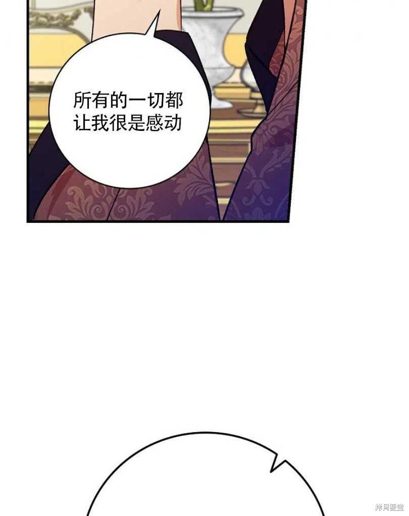 《红骑士绝不追求不劳而获的金钱》漫画最新章节第28话免费下拉式在线观看章节第【3】张图片