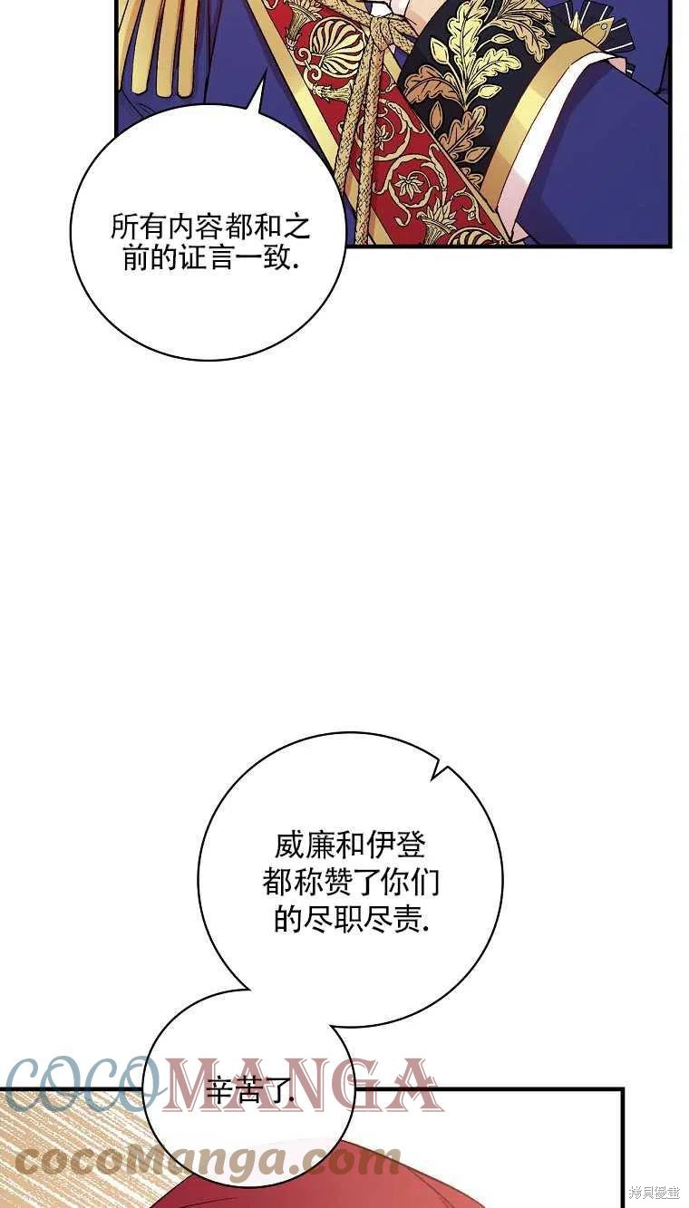 《红骑士绝不追求不劳而获的金钱》漫画最新章节第30话免费下拉式在线观看章节第【4】张图片