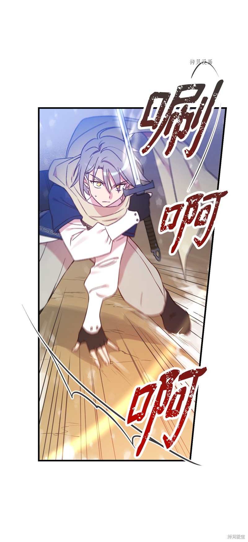 《红骑士绝不追求不劳而获的金钱》漫画最新章节第69话免费下拉式在线观看章节第【5】张图片