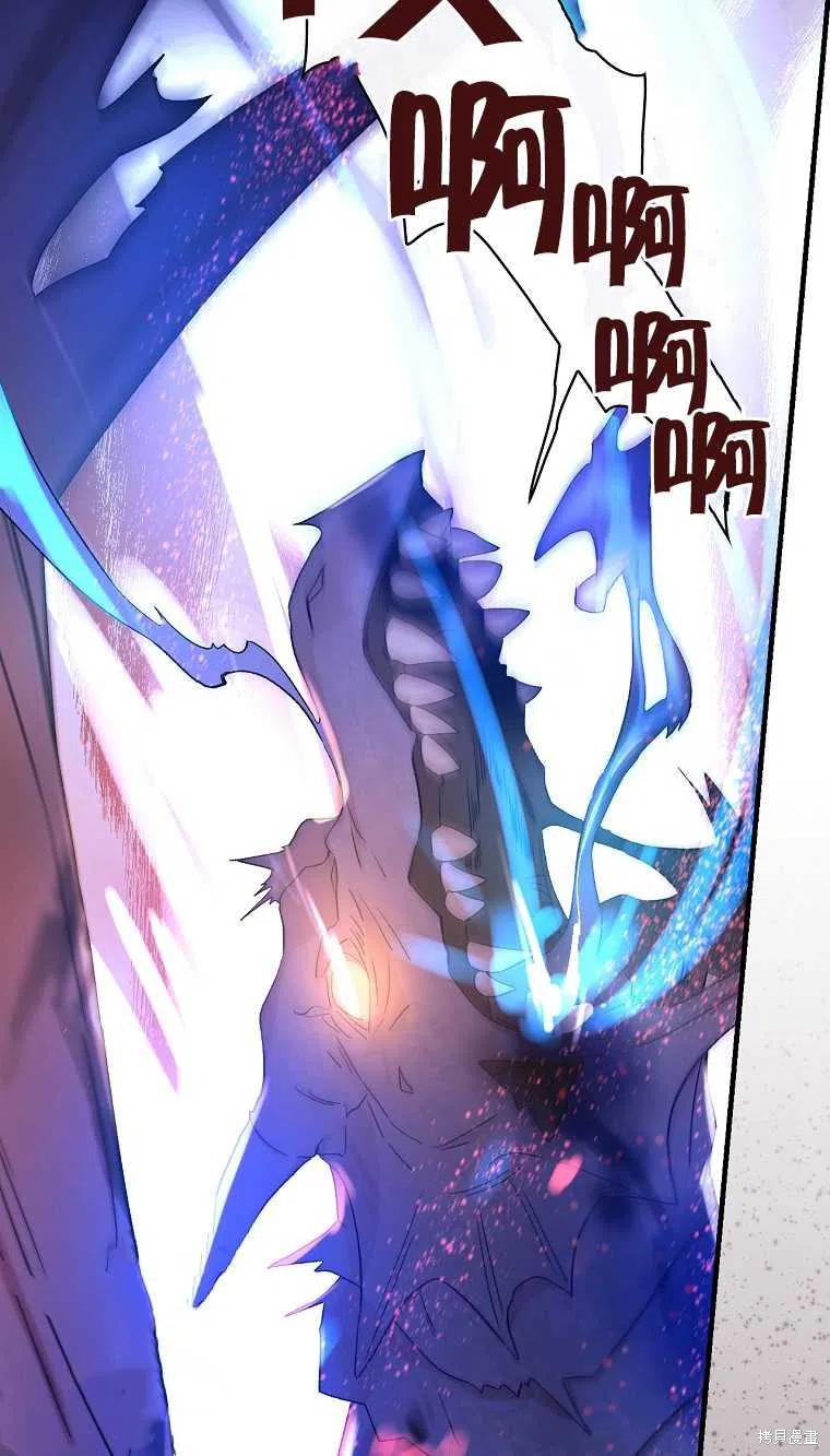 《红骑士绝不追求不劳而获的金钱》漫画最新章节第47话免费下拉式在线观看章节第【30】张图片