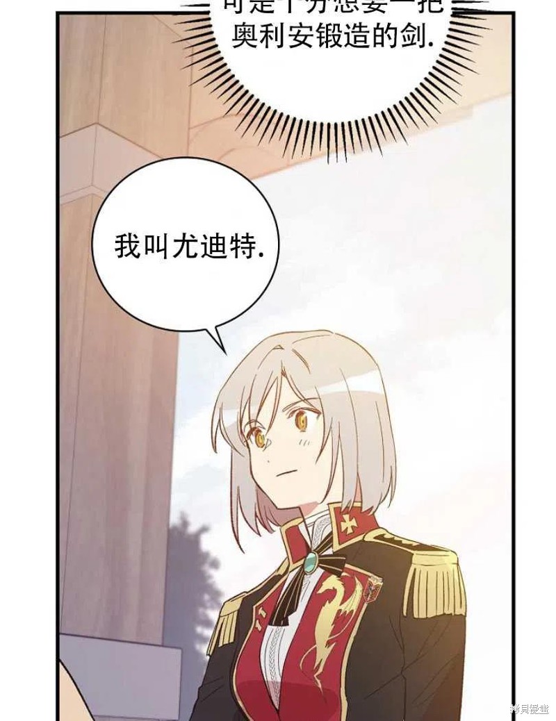 《红骑士绝不追求不劳而获的金钱》漫画最新章节第9话免费下拉式在线观看章节第【15】张图片