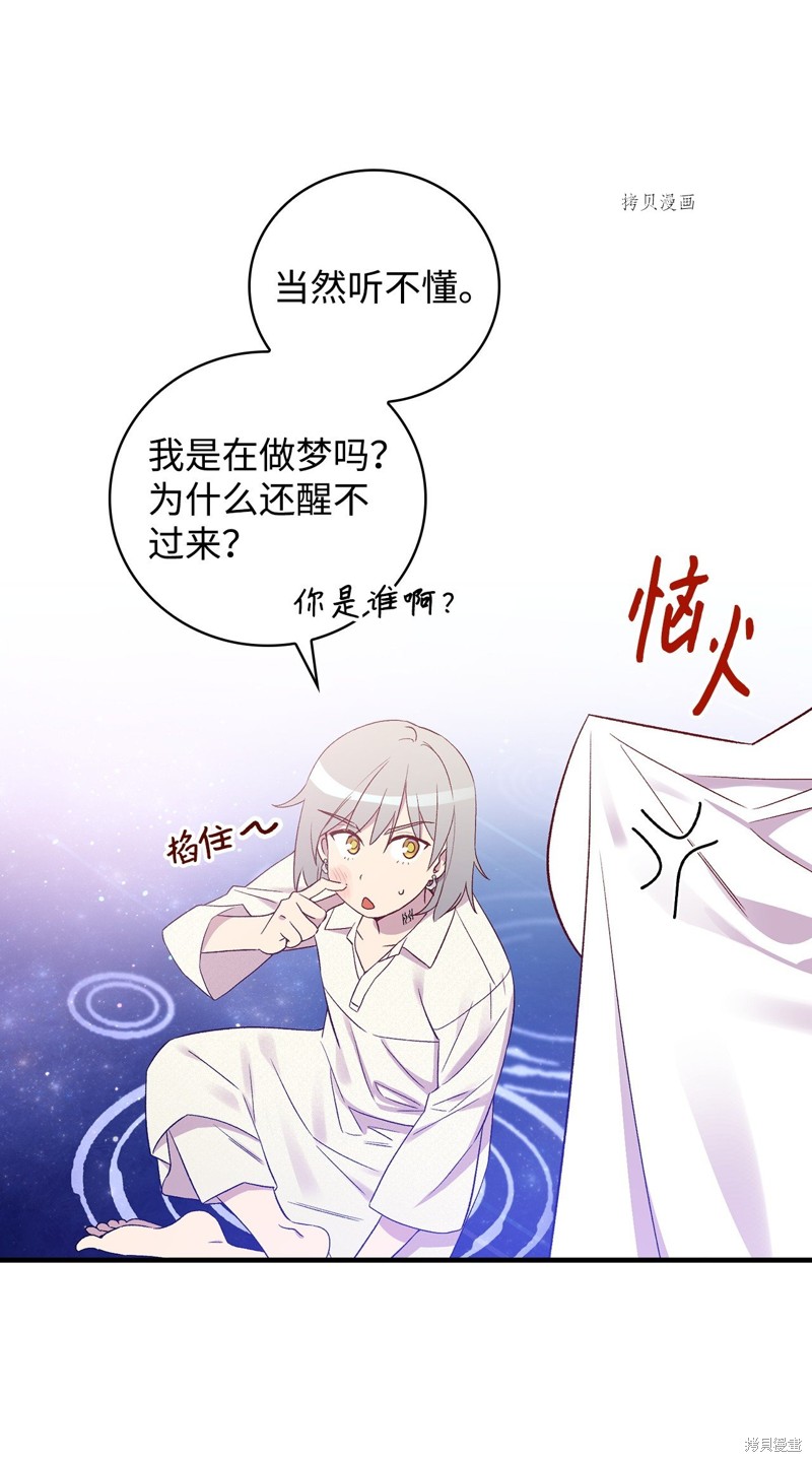 《红骑士绝不追求不劳而获的金钱》漫画最新章节第70话免费下拉式在线观看章节第【13】张图片