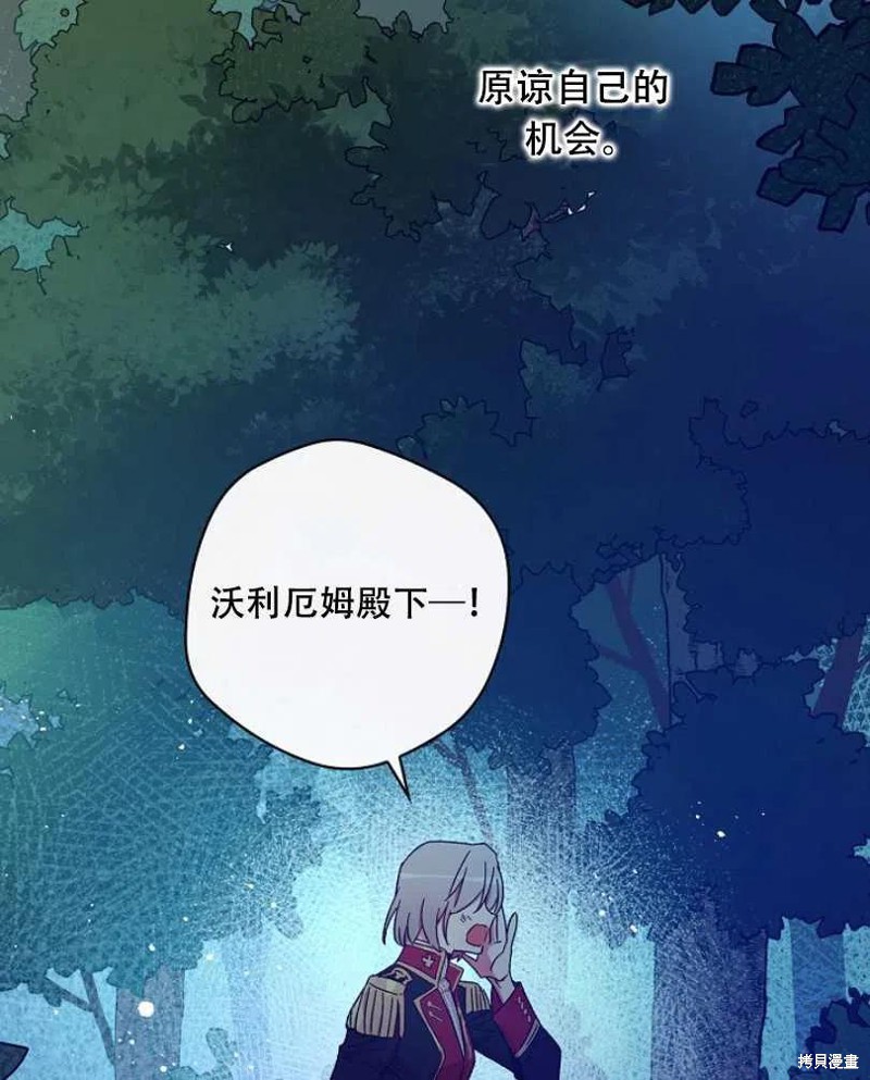 《红骑士绝不追求不劳而获的金钱》漫画最新章节第26话免费下拉式在线观看章节第【3】张图片