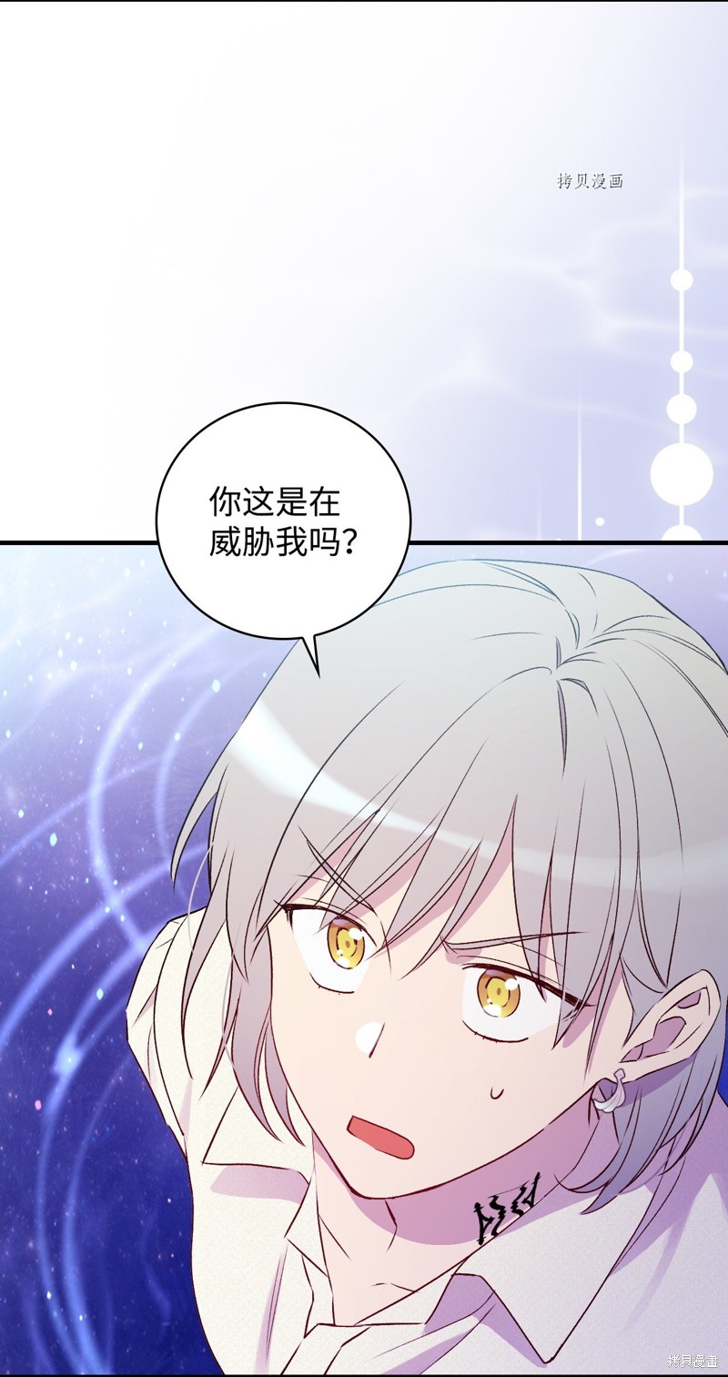 《红骑士绝不追求不劳而获的金钱》漫画最新章节第70话免费下拉式在线观看章节第【82】张图片