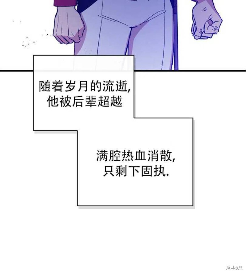 《红骑士绝不追求不劳而获的金钱》漫画最新章节第18话免费下拉式在线观看章节第【40】张图片