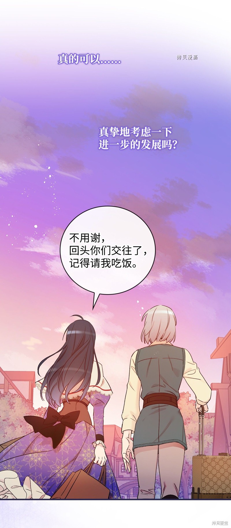 《红骑士绝不追求不劳而获的金钱》漫画最新章节第53话免费下拉式在线观看章节第【90】张图片