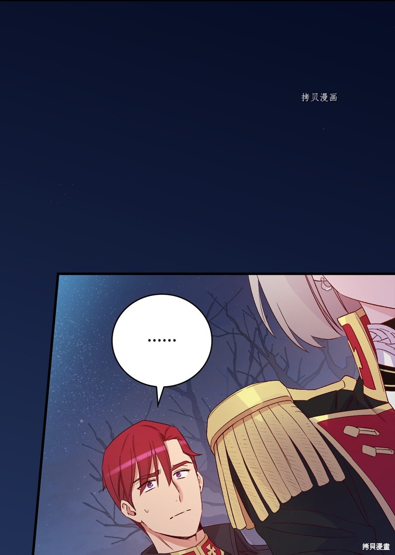 《红骑士绝不追求不劳而获的金钱》漫画最新章节第61话免费下拉式在线观看章节第【17】张图片